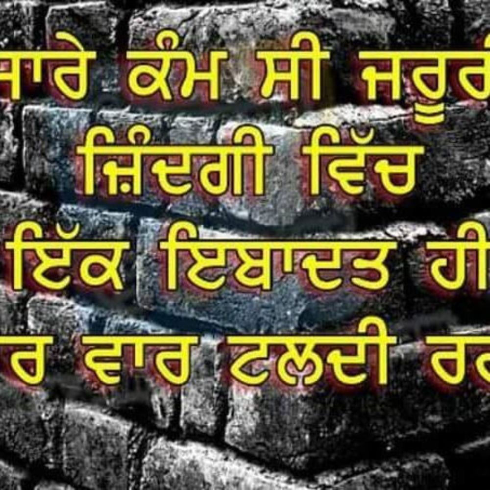 Meet your Posher, Barinder